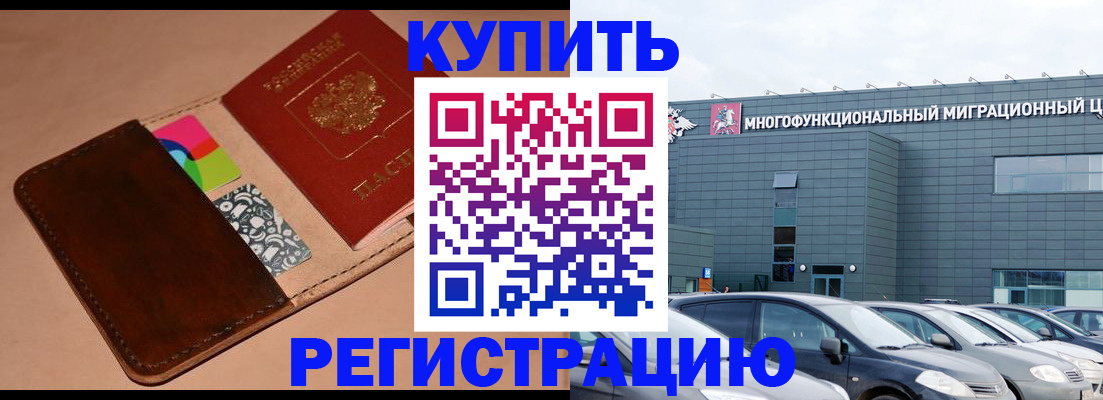 прописка поиск в Волхове