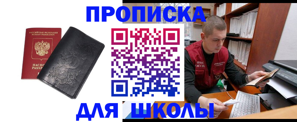 где прописаться в Волхове