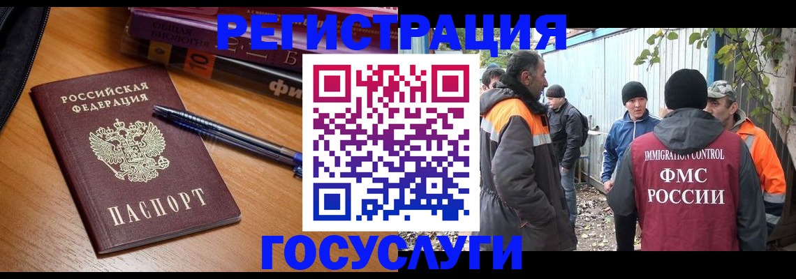 временная регистрация в квартире в Волхове