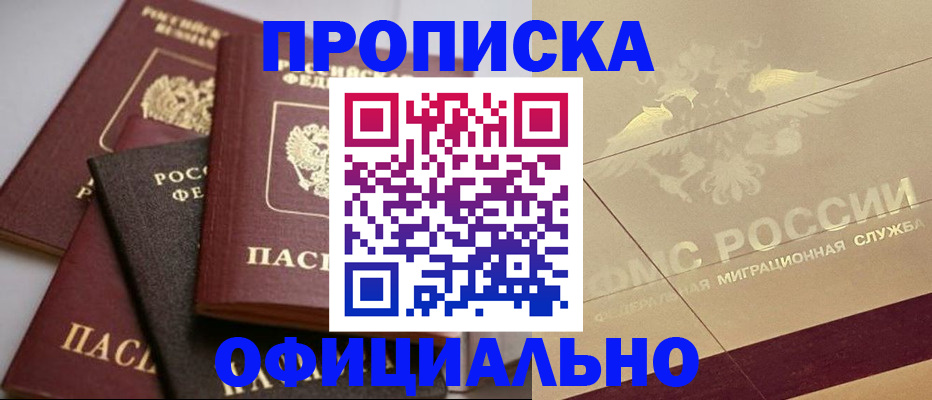 временная регистрация для всех в Волхове