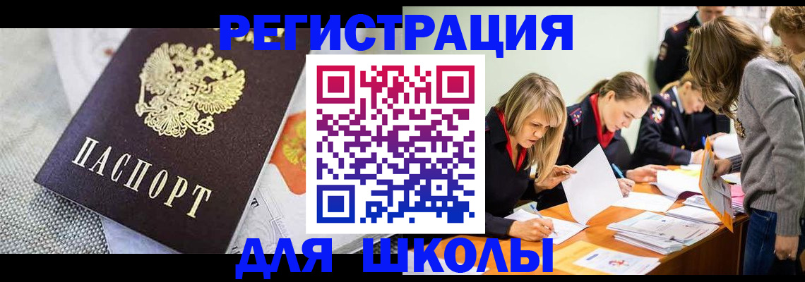 прописка 2025 в Волхове