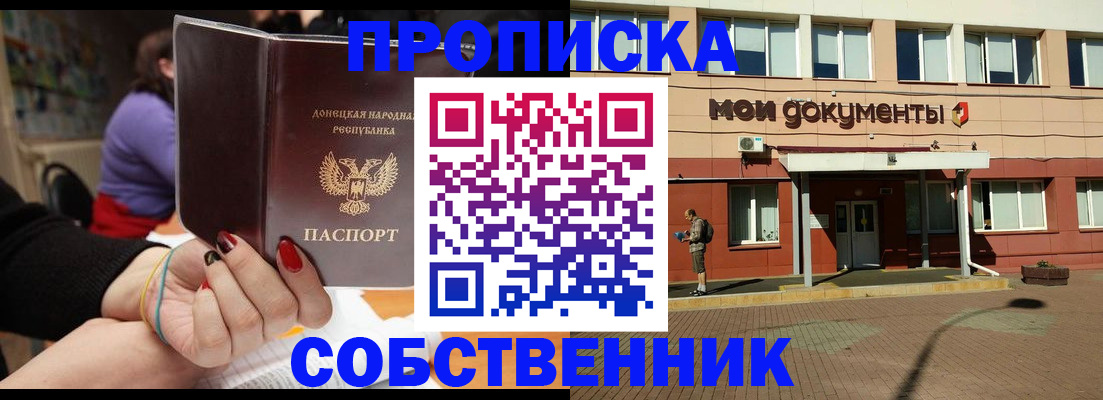 прописка для работы в Волхове