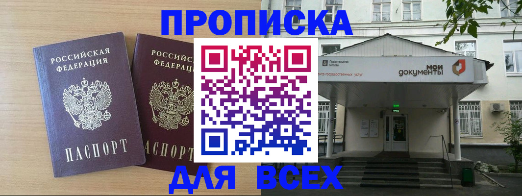 где прописаться в Волхове